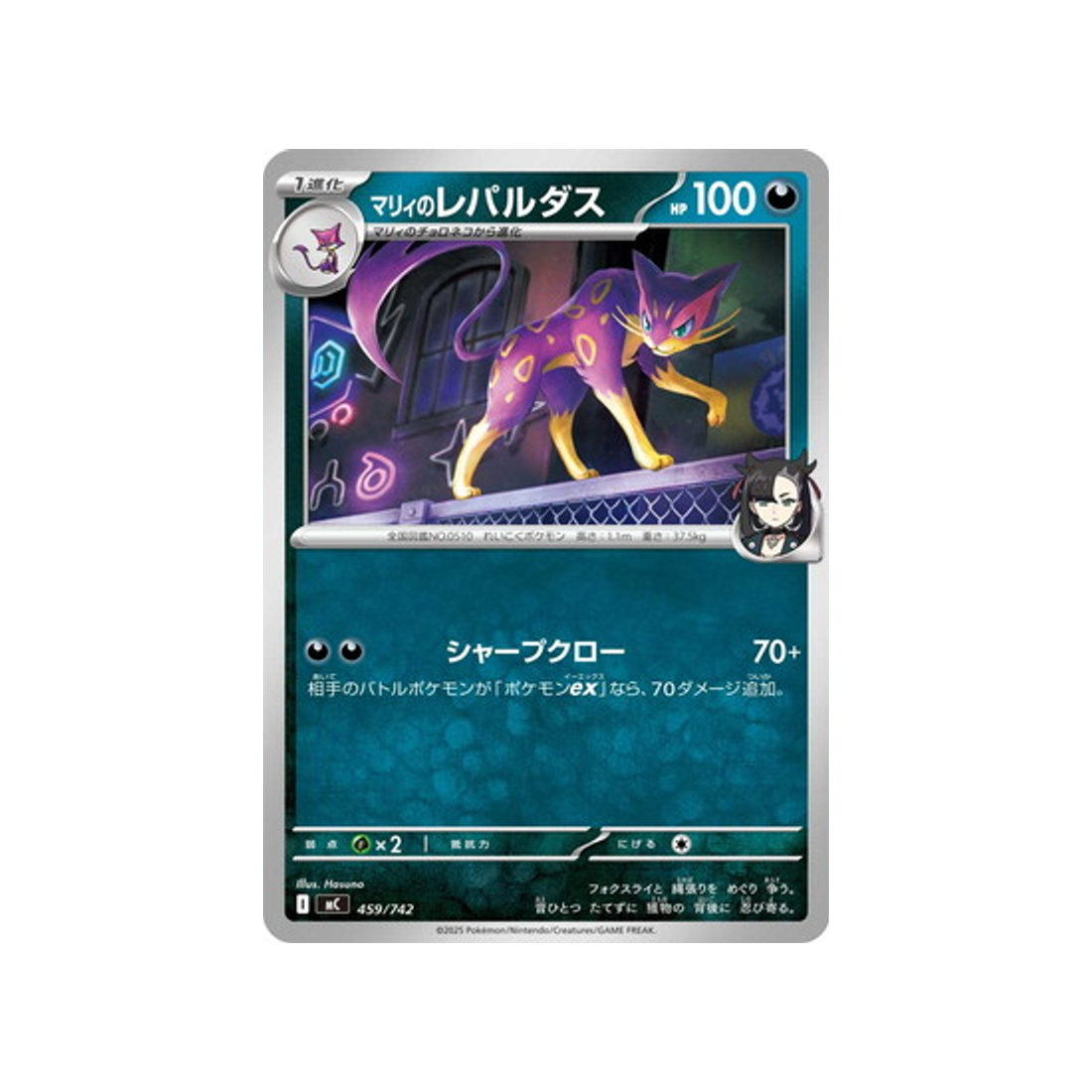 cartes-pokemon-starter-100-battle-collection-mc-459-742-leopardus-de-rosemary