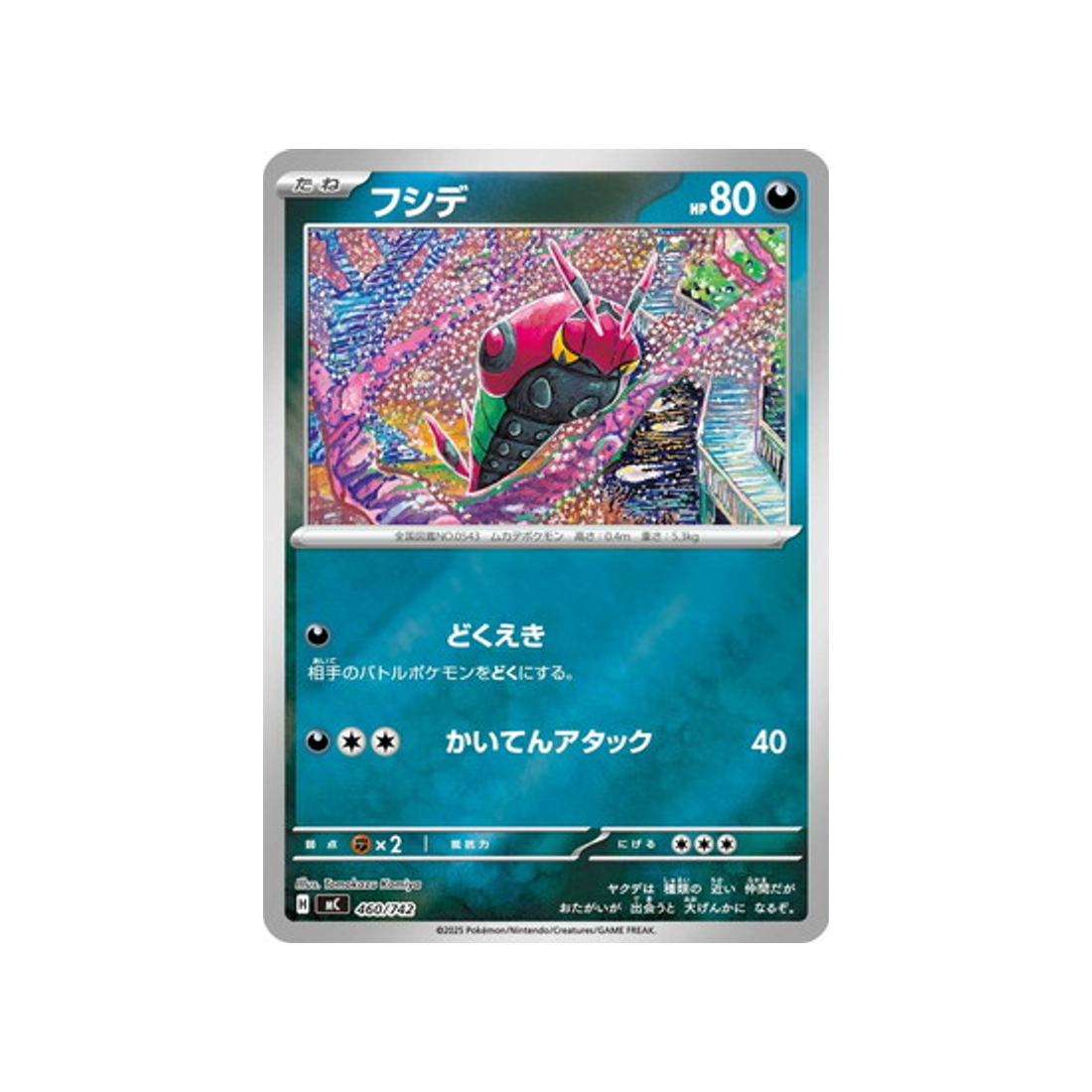 cartes-pokemon-starter-100-battle-collection-mc-460-742-venipatte