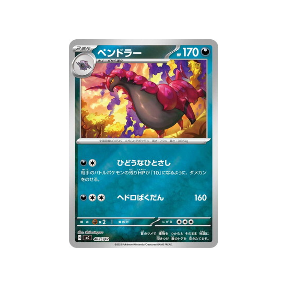 cartes-pokemon-starter-100-battle-collection-mc-462-742-brutapode