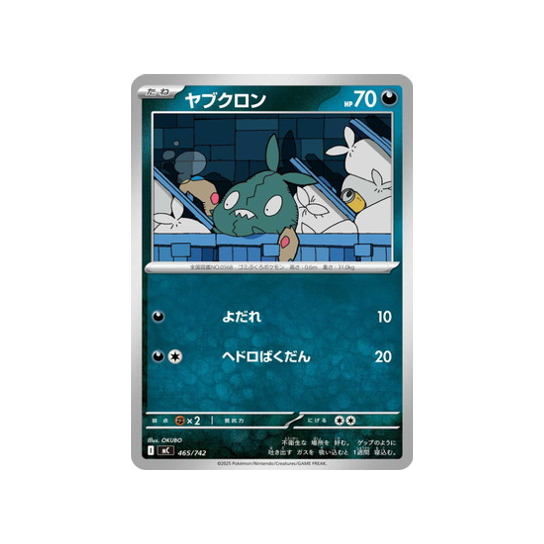 cartes-pokemon-starter-100-battle-collection-mc-465-742-miamiasme