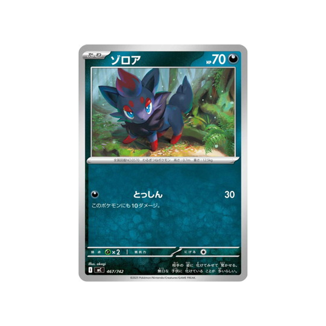 cartes-pokemon-starter-100-battle-collection-mc-467-742-zorua