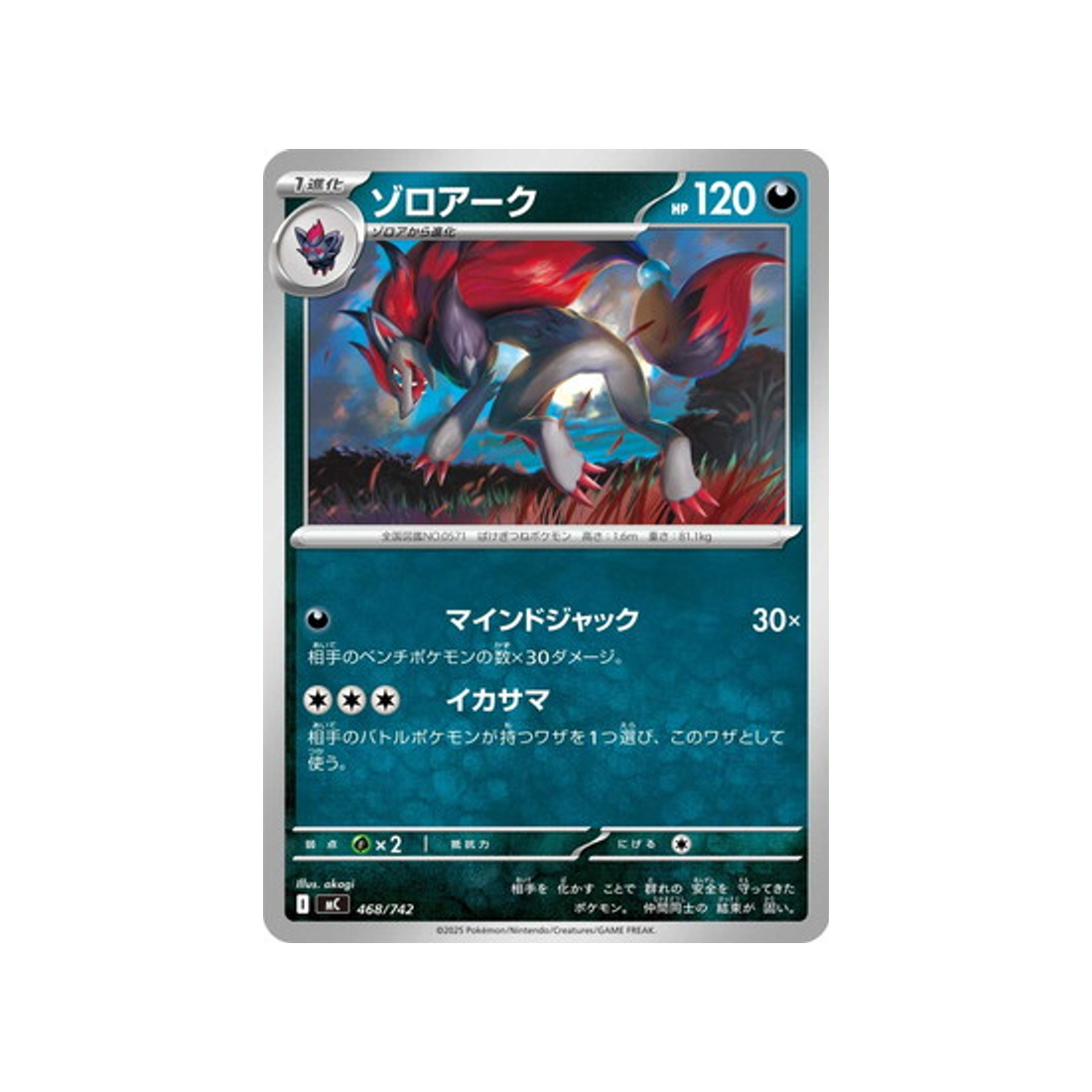 cartes-pokemon-starter-100-battle-collection-mc-468-742-zoroark