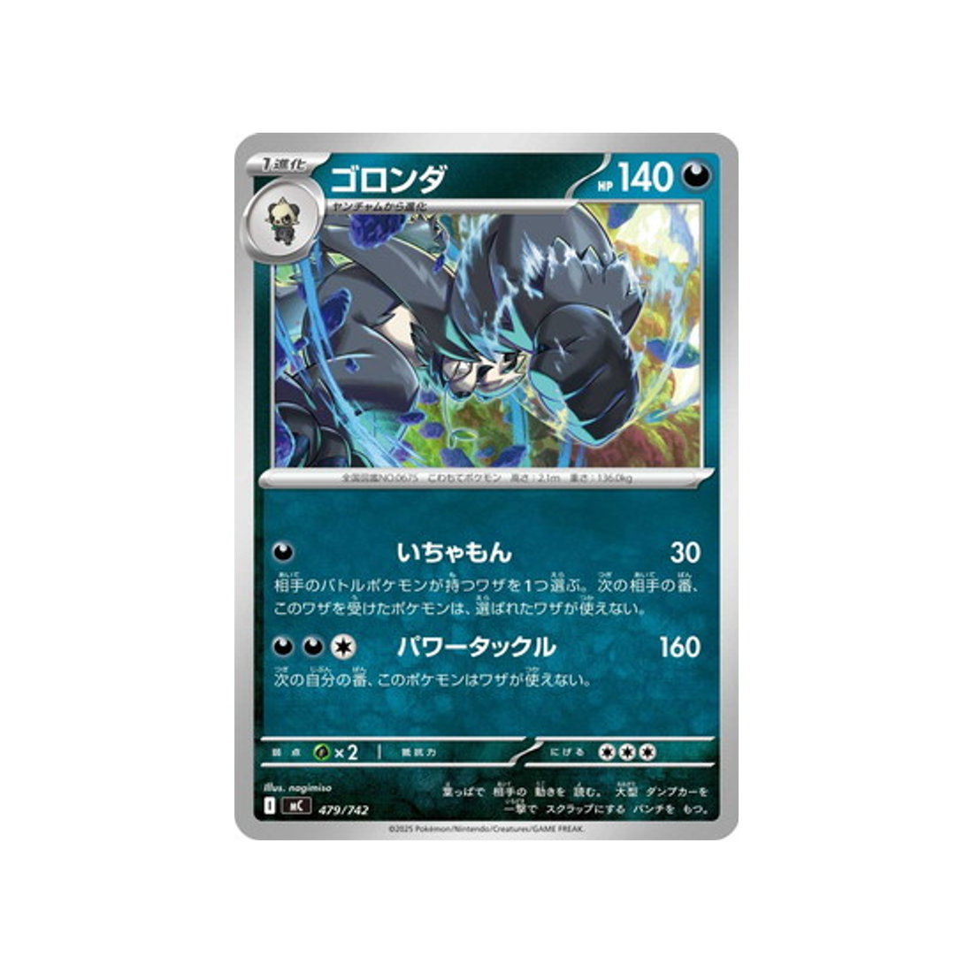 cartes-pokemon-starter-100-battle-collection-mc-479-742-pandarbare