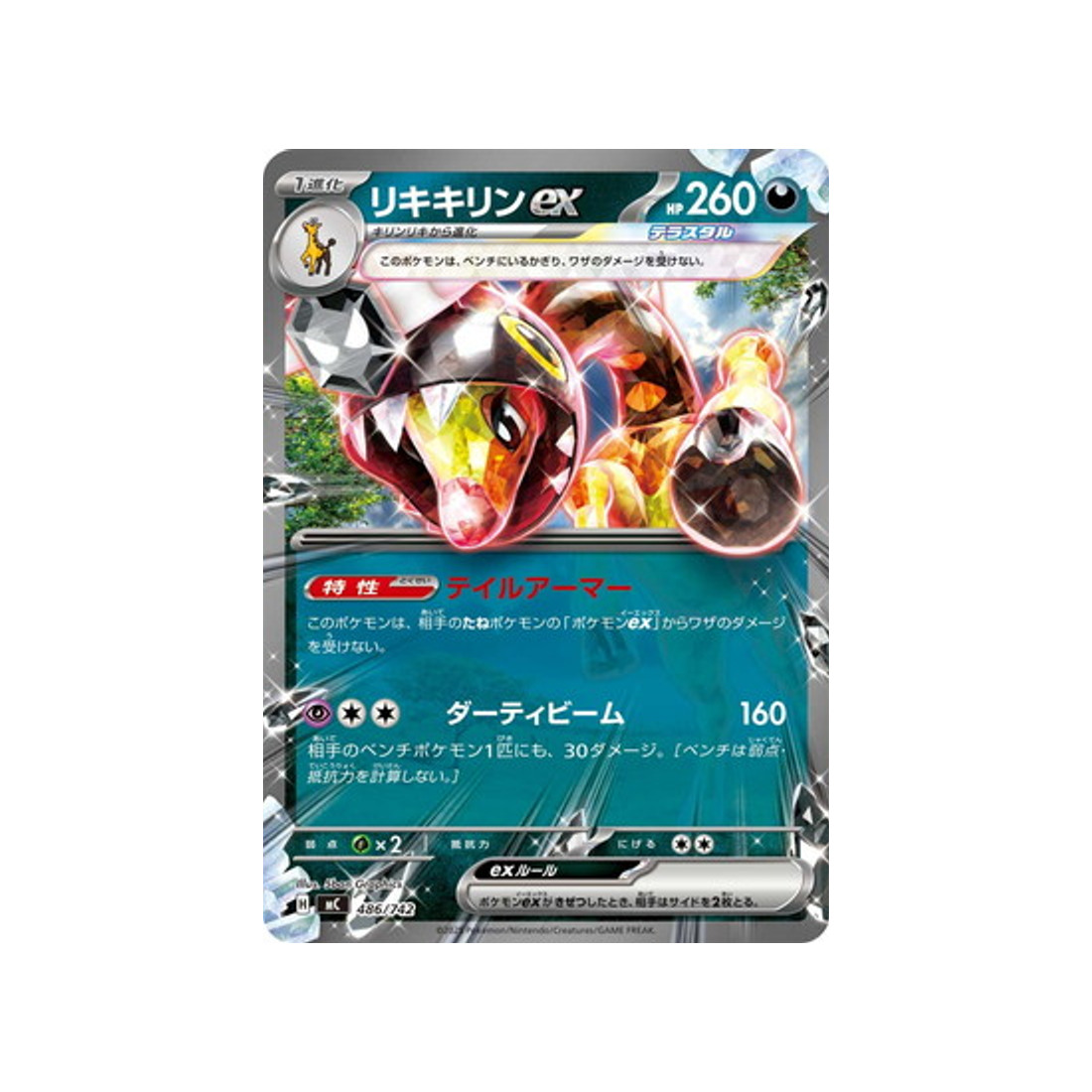 cartes-pokemon-starter-100-battle-collection-mc-486-742-farigiraf-ex