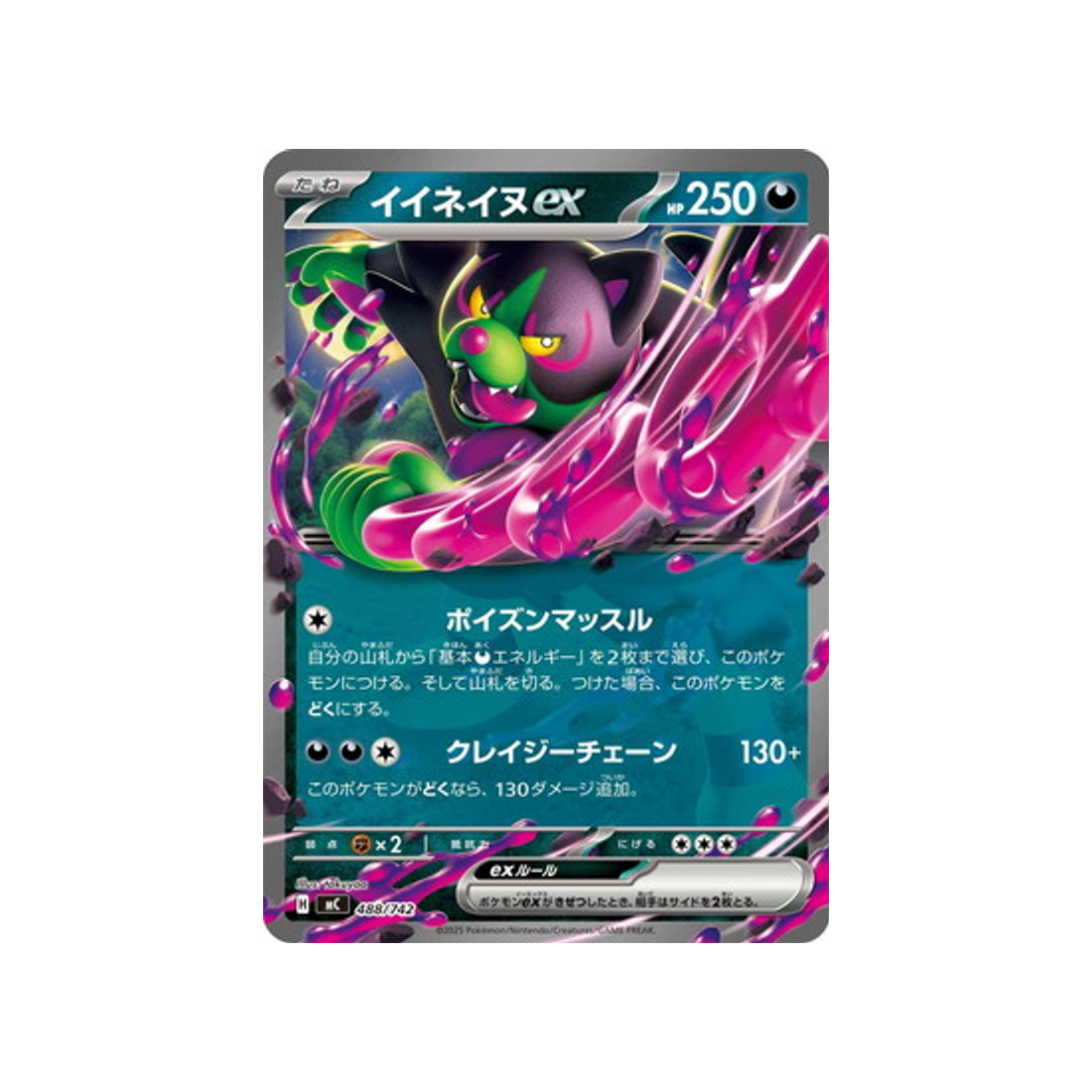 cartes-pokemon-starter-100-battle-collection-mc-488-742-felicanis-ex