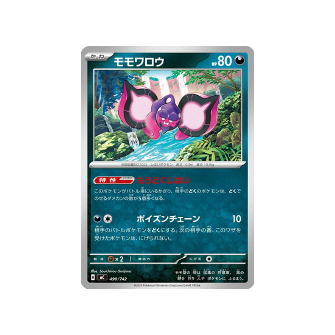 cartes-pokemon-starter-100-battle-collection-mc-490-742-pechaminus