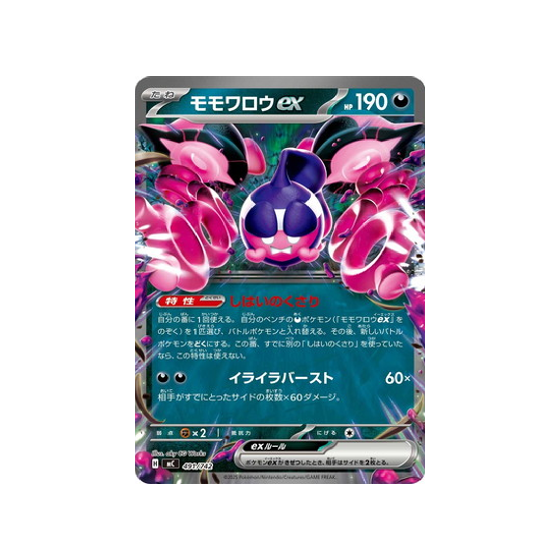 cartes-pokemon-starter-100-battle-collection-mc-491-742-pechaminus-ex