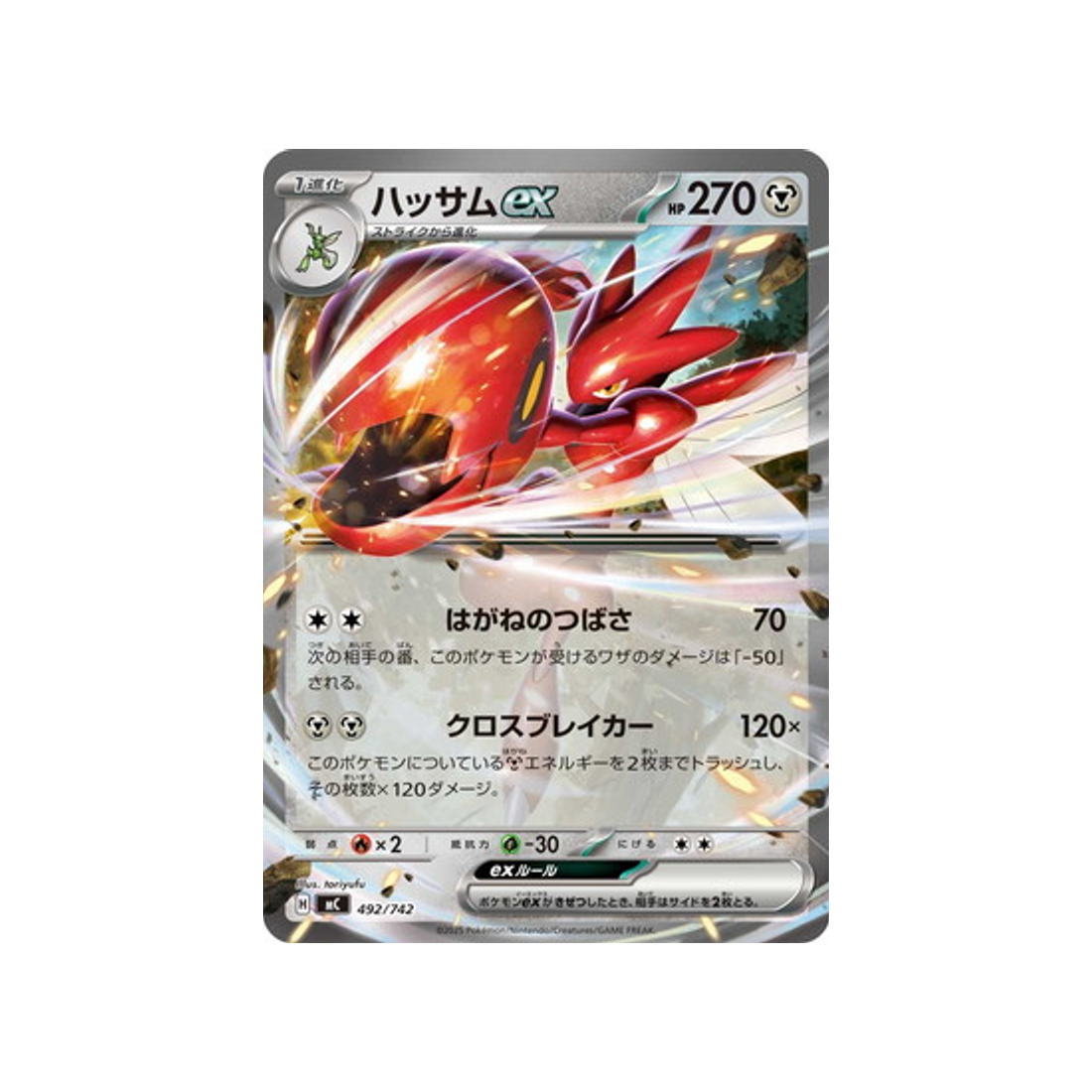 cartes-pokemon-starter-100-battle-collection-mc-492-742-cizayox-ex