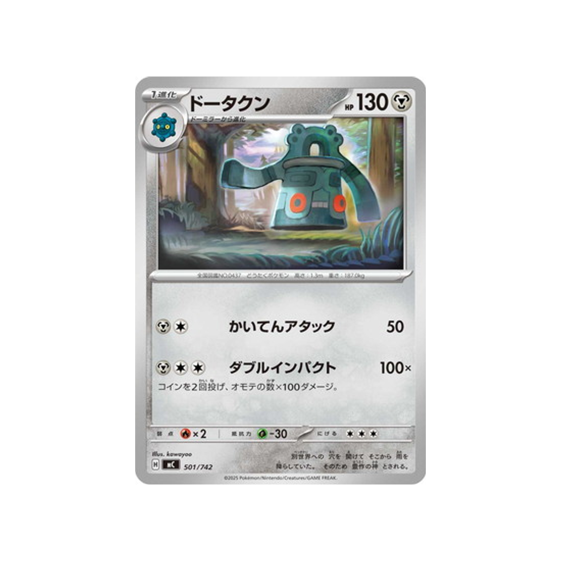 cartes-pokemon-starter-100-battle-collection-mc-501-742-archeodong