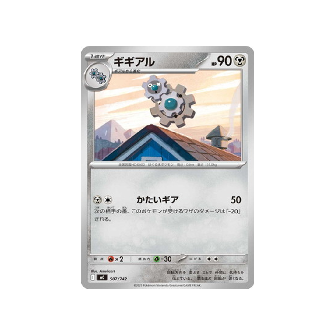 cartes-pokemon-starter-100-battle-collection-mc-507-742-clic