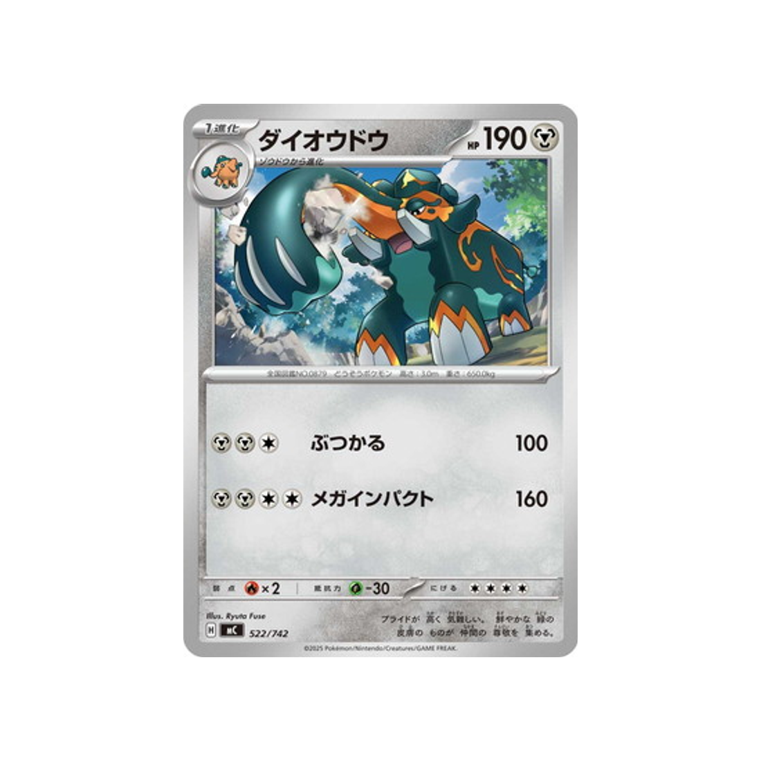 cartes-pokemon-starter-100-battle-collection-mc-522-742-pachyradjah