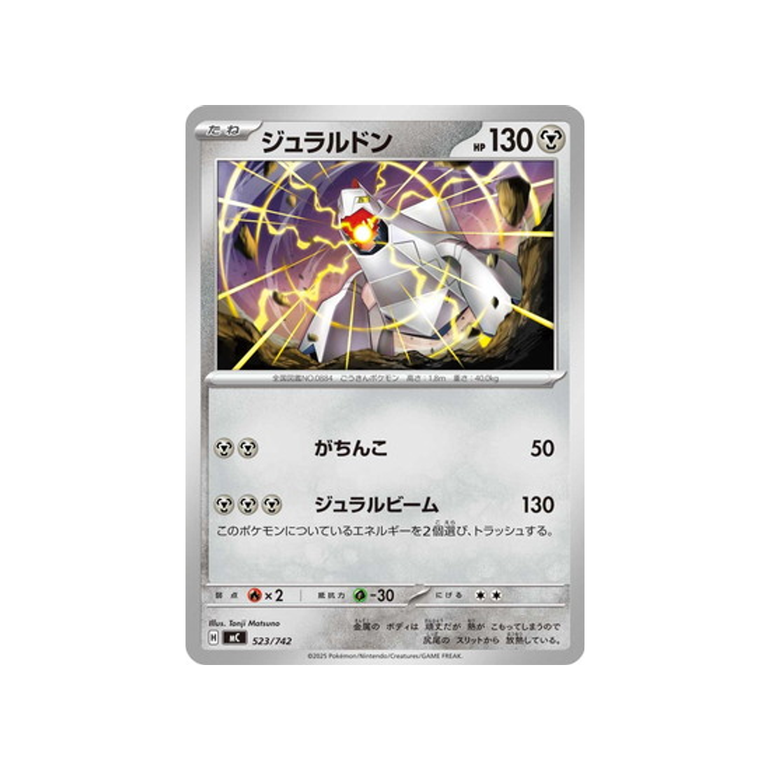 cartes-pokemon-starter-100-battle-collection-mc-523-742-duralugon
