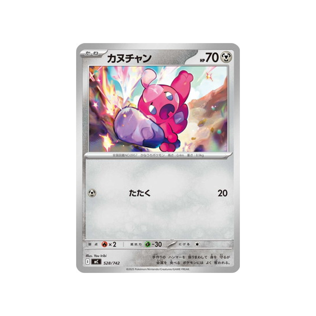 cartes-pokemon-starter-100-battle-collection-mc-528-742-forgerette