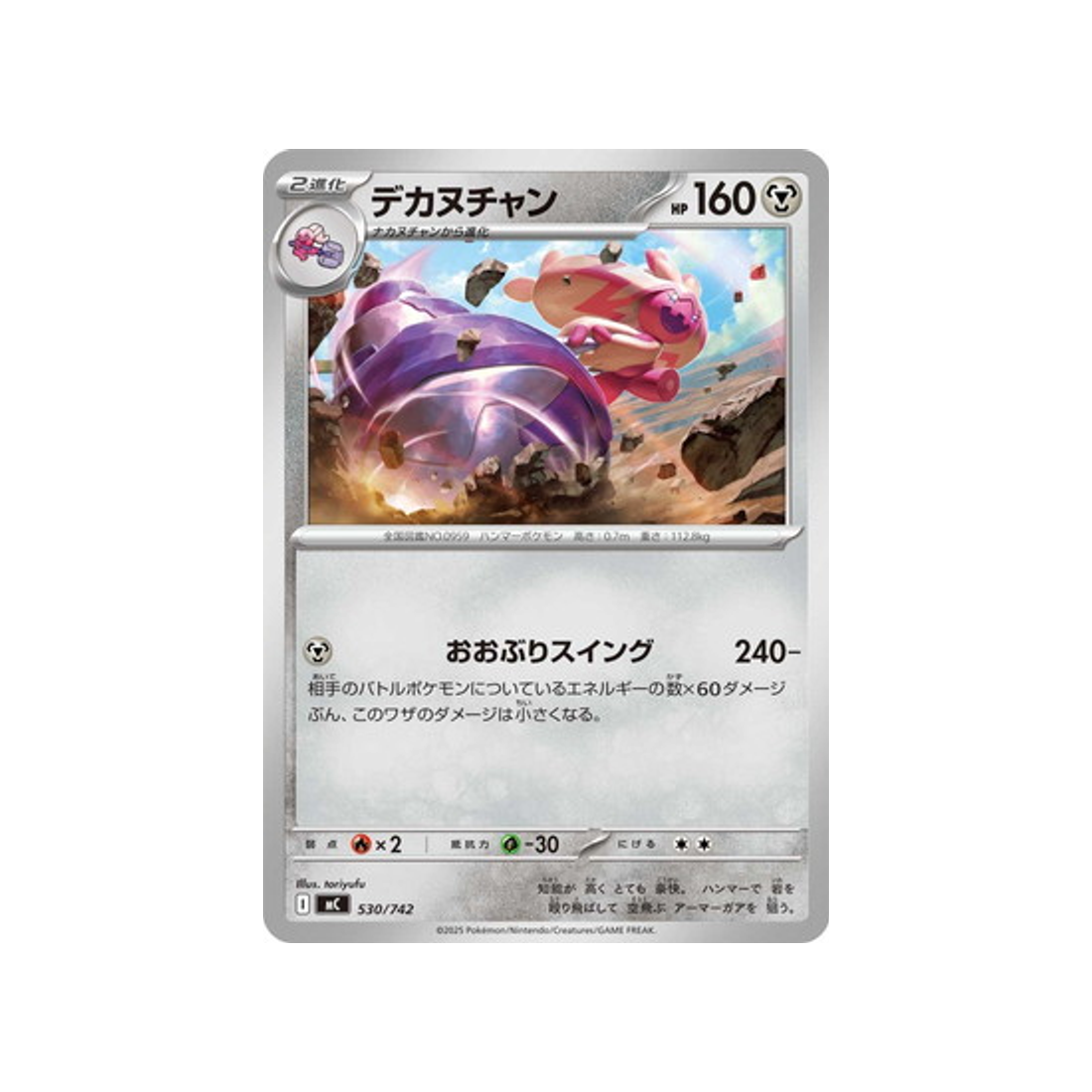 cartes-pokemon-starter-100-battle-collection-mc-530-742-forgelina