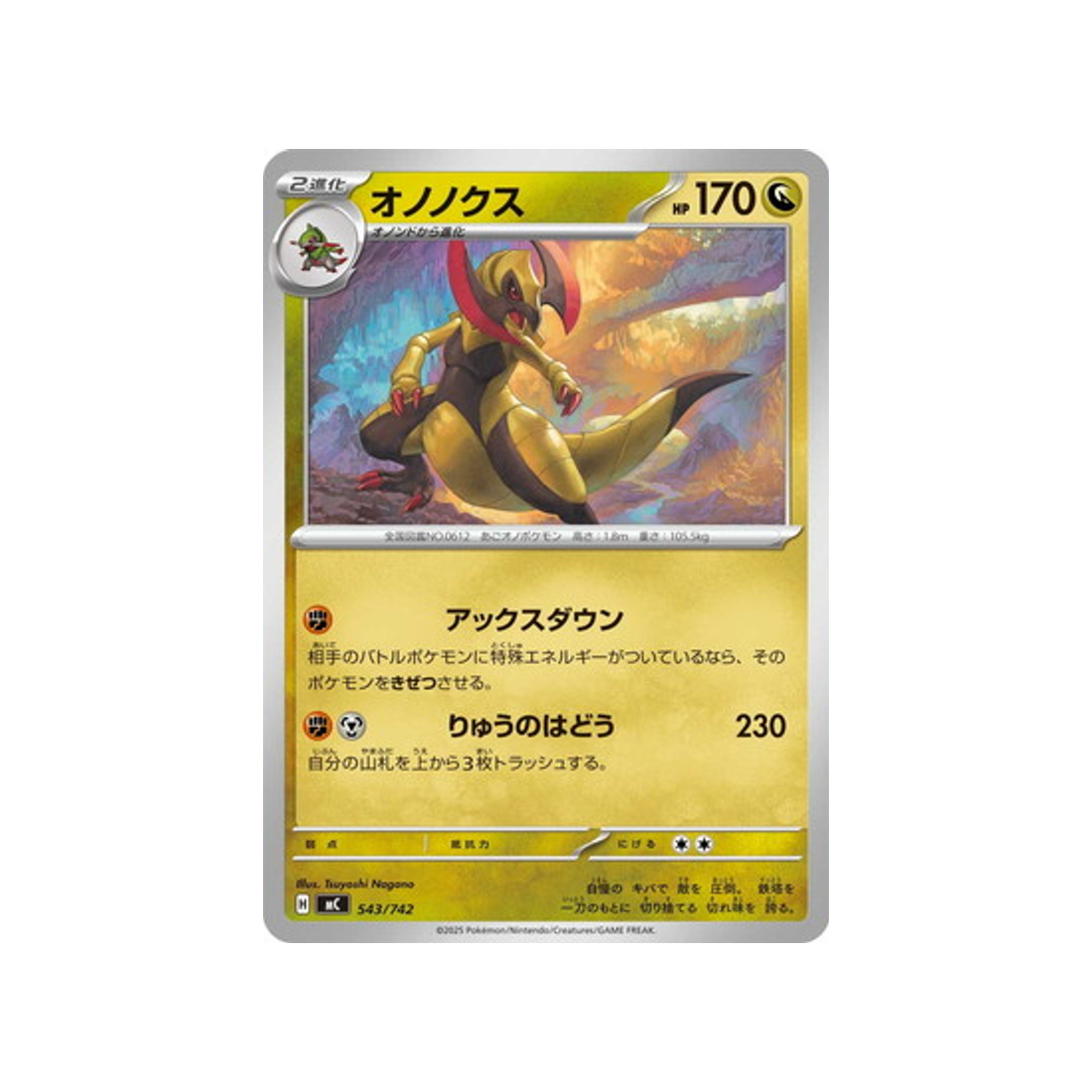 cartes-pokemon-starter-100-battle-collection-mc-543-742-tranchodon