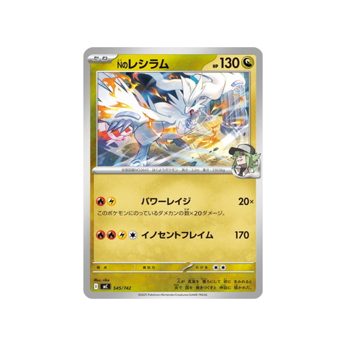 cartes-pokemon-starter-100-battle-collection-mc-545-742-reshiram-de-n