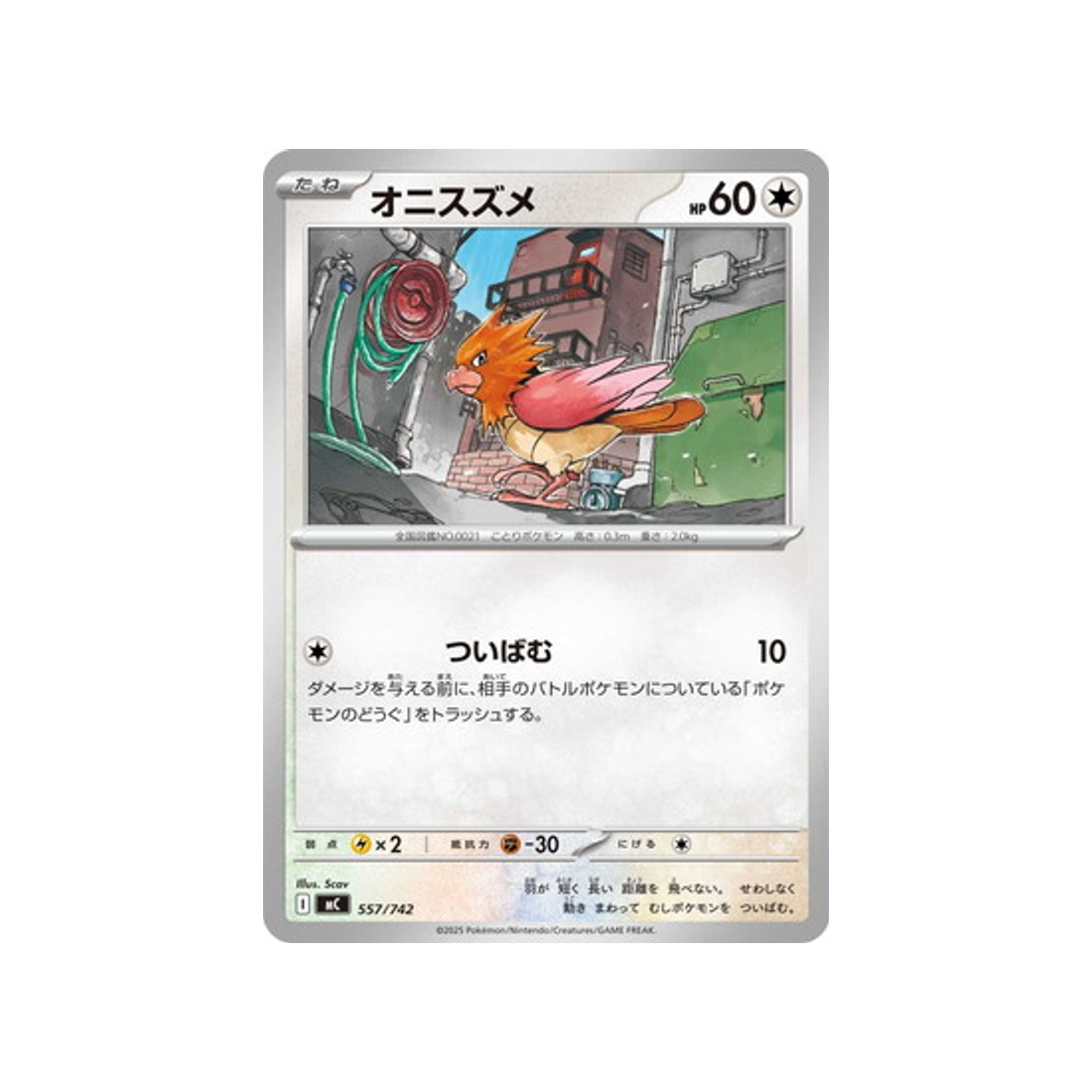 cartes-pokemon-starter-100-battle-collection-mc-557-742-piafabec