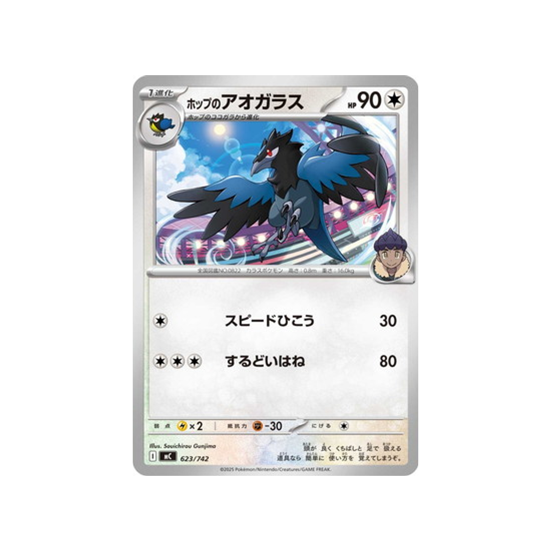 cartes-pokemon-starter-100-battle-collection-mc-623-742-bleuseille-de-nabil