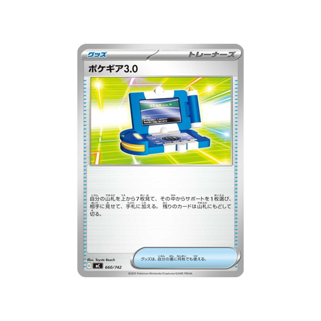 cartes-pokemon-starter-100-battle-collection-mc-660-742-pokematos-3.0