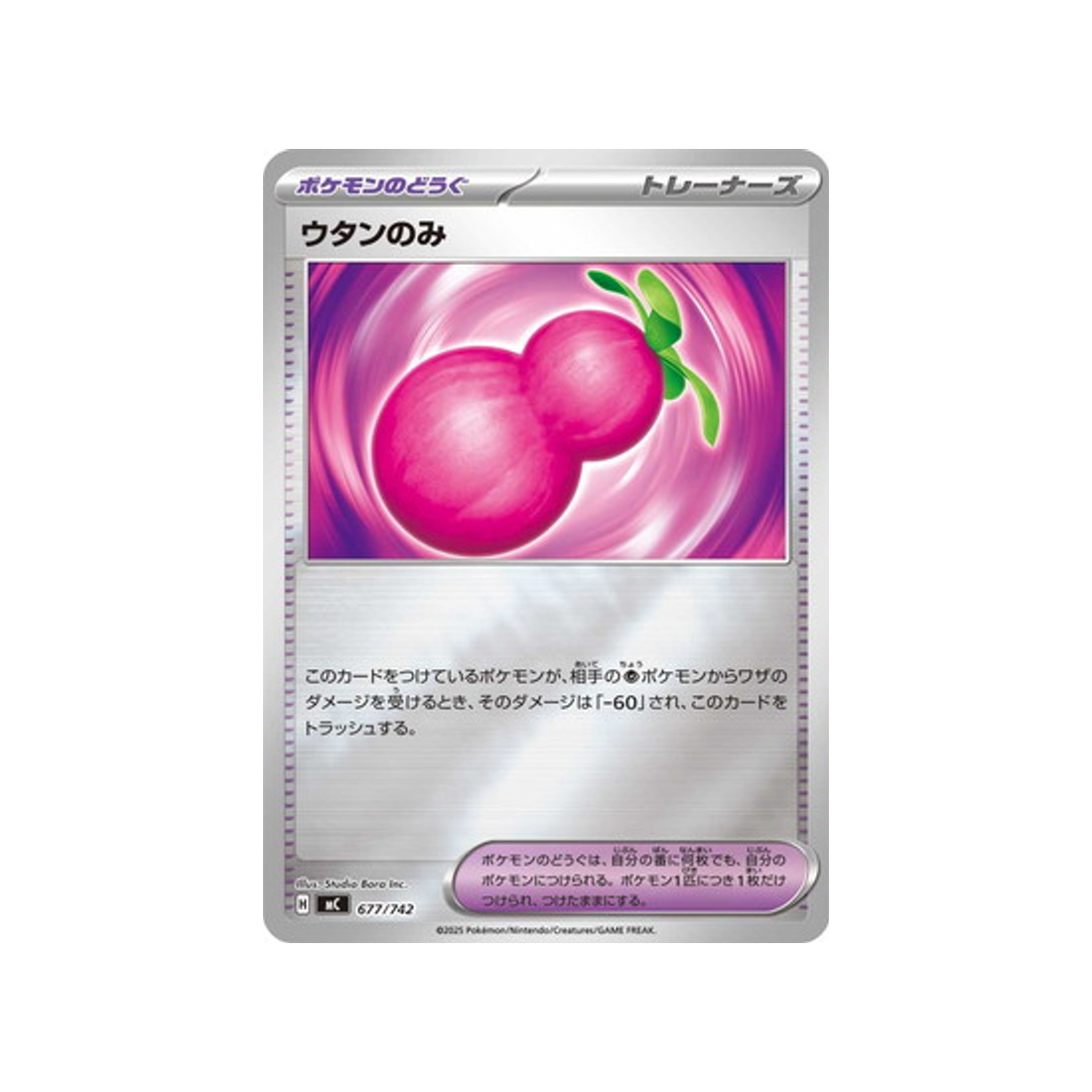 cartes-pokemon-starter-100-battle-collection-mc-677-742-baie-yapap