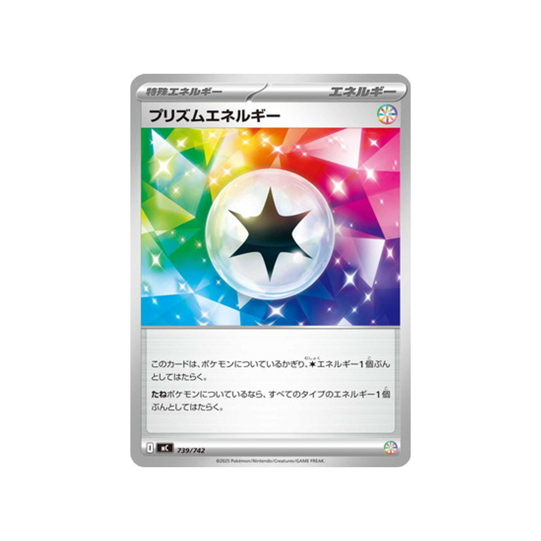 cartes-pokemon-starter-100-battle-collection-mc-739-742-energie-prisme