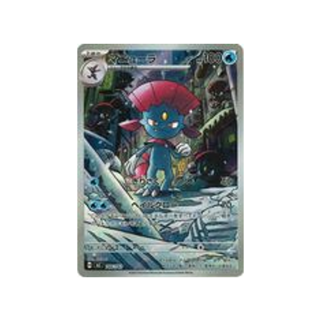 cartes-pokemon-starter-100-battle-collection-mc-746-742-dimoret