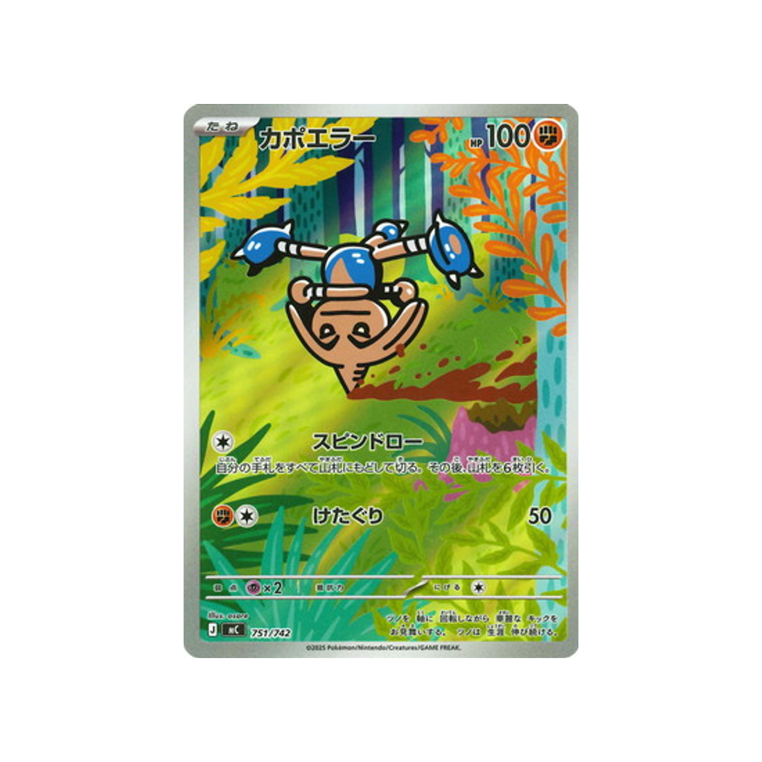 cartes-pokemon-starter-100-battle-collection-mc-751-742-kapoera-