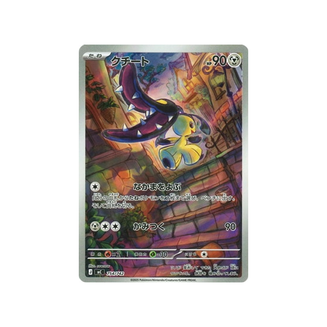 cartes-pokemon-starter-100-battle-collection-mc-754-742-mysdibule-