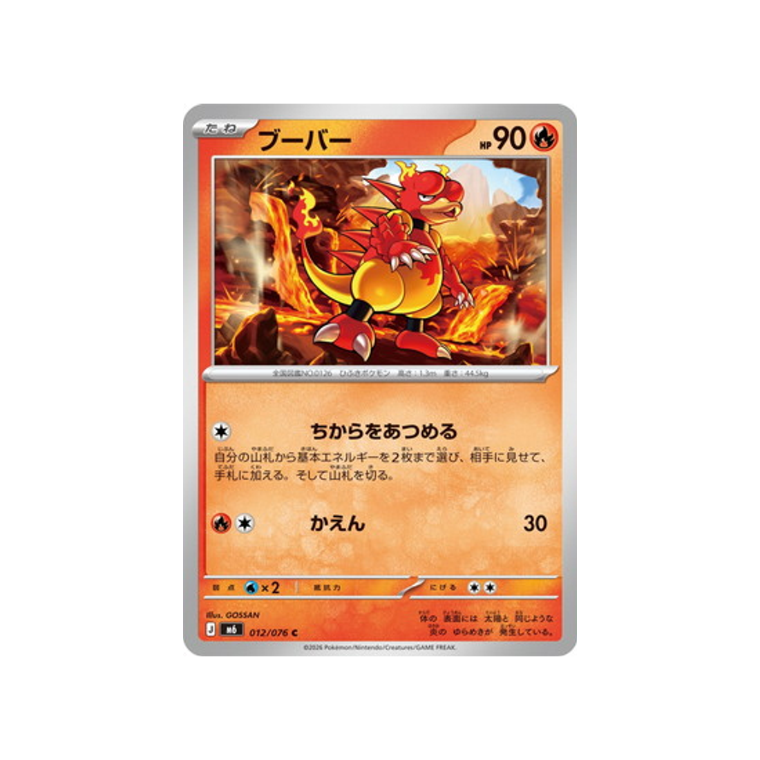 cartes-pokemon-storm-emeralda-m6-012-076-magmar