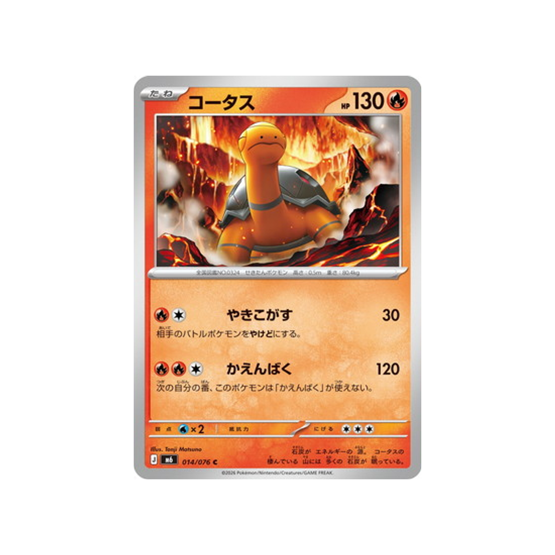 cartes-pokemon-storm-emeralda-m6-014-076-chartor