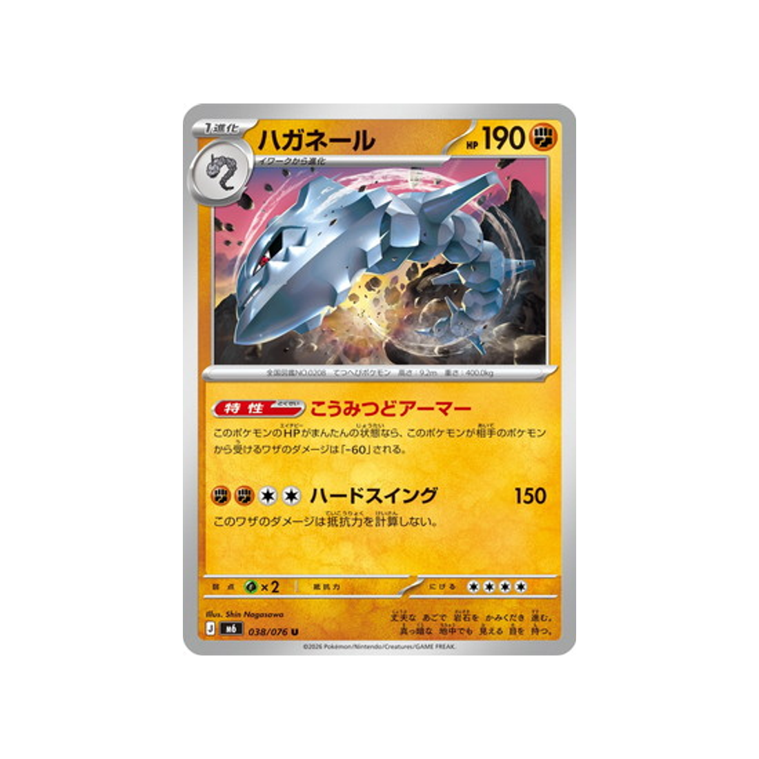 cartes-pokemon-storm-emeralda-m6-038-076-steelix