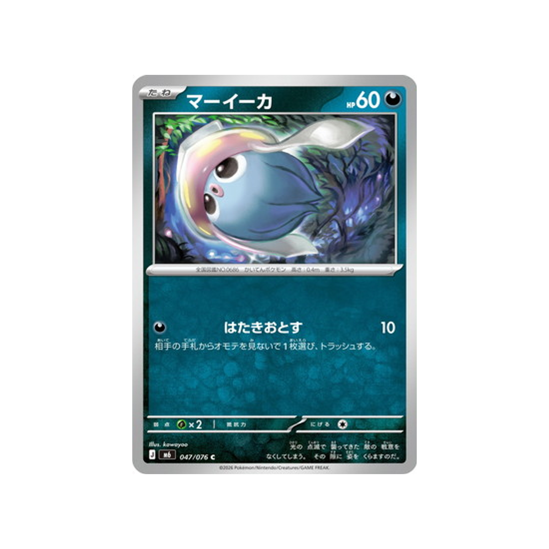 cartes-pokemon-storm-emeralda-m6-047-076-sepiatop