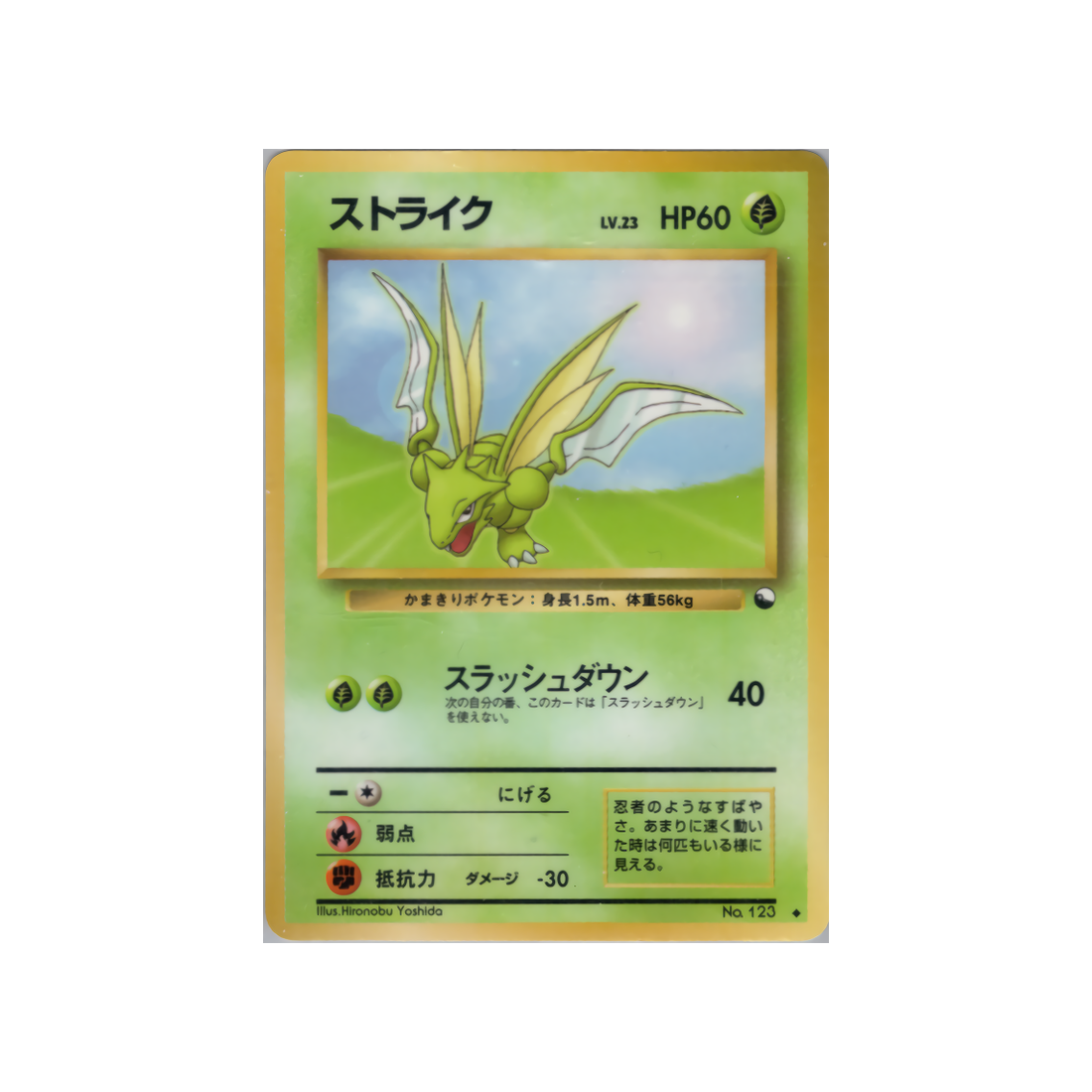 cartes-pokemon-vending-machine-wd-green-008-insecateur
