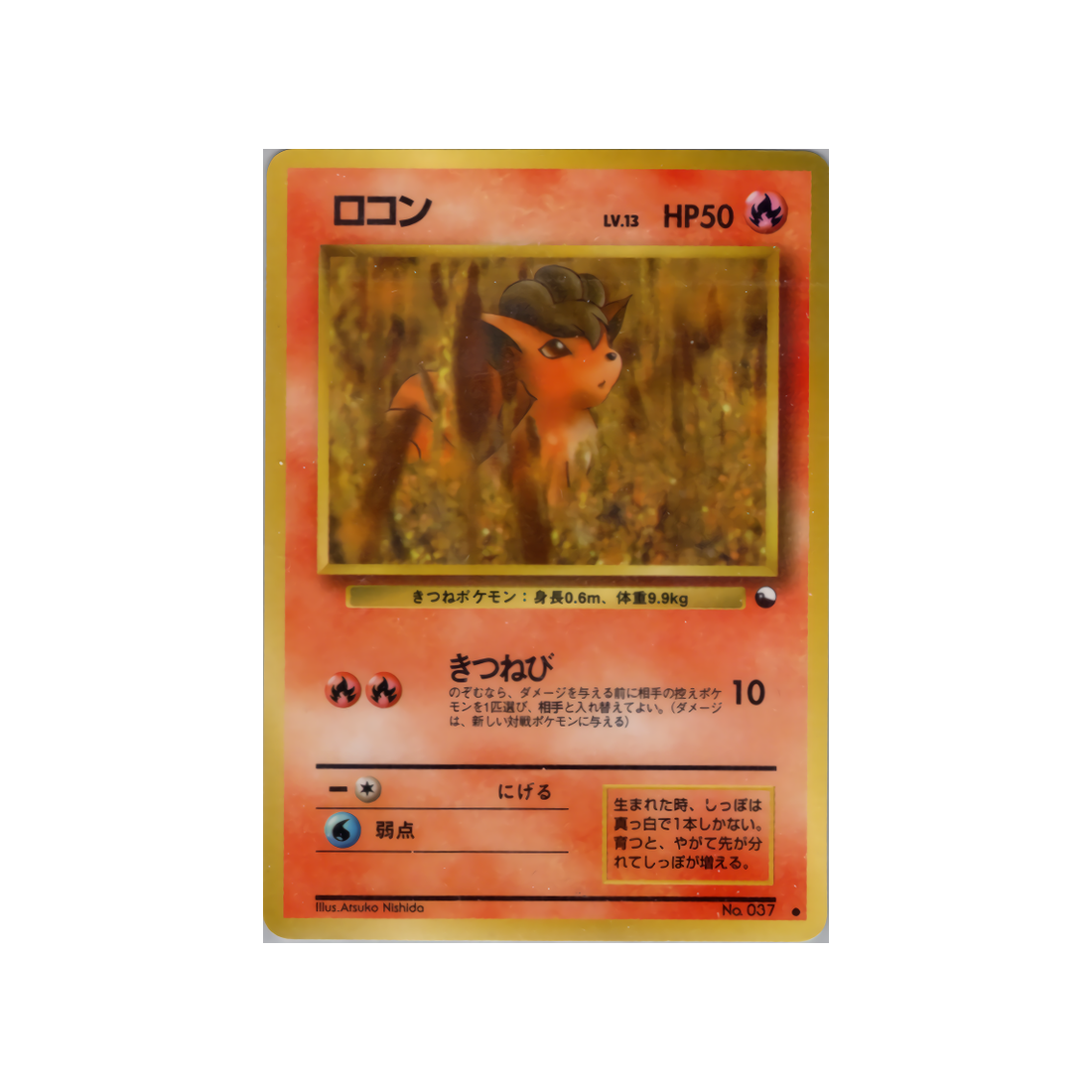 cartes-pokemon-vending-machine-wd-green-009-goupix