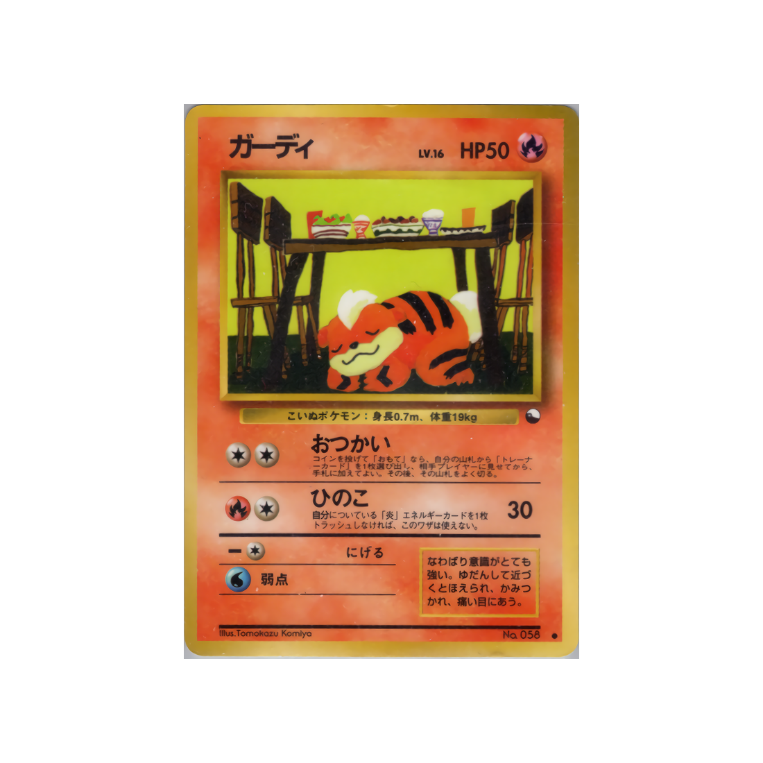 cartes-pokemon-vending-machine-wd-green-010-caninos