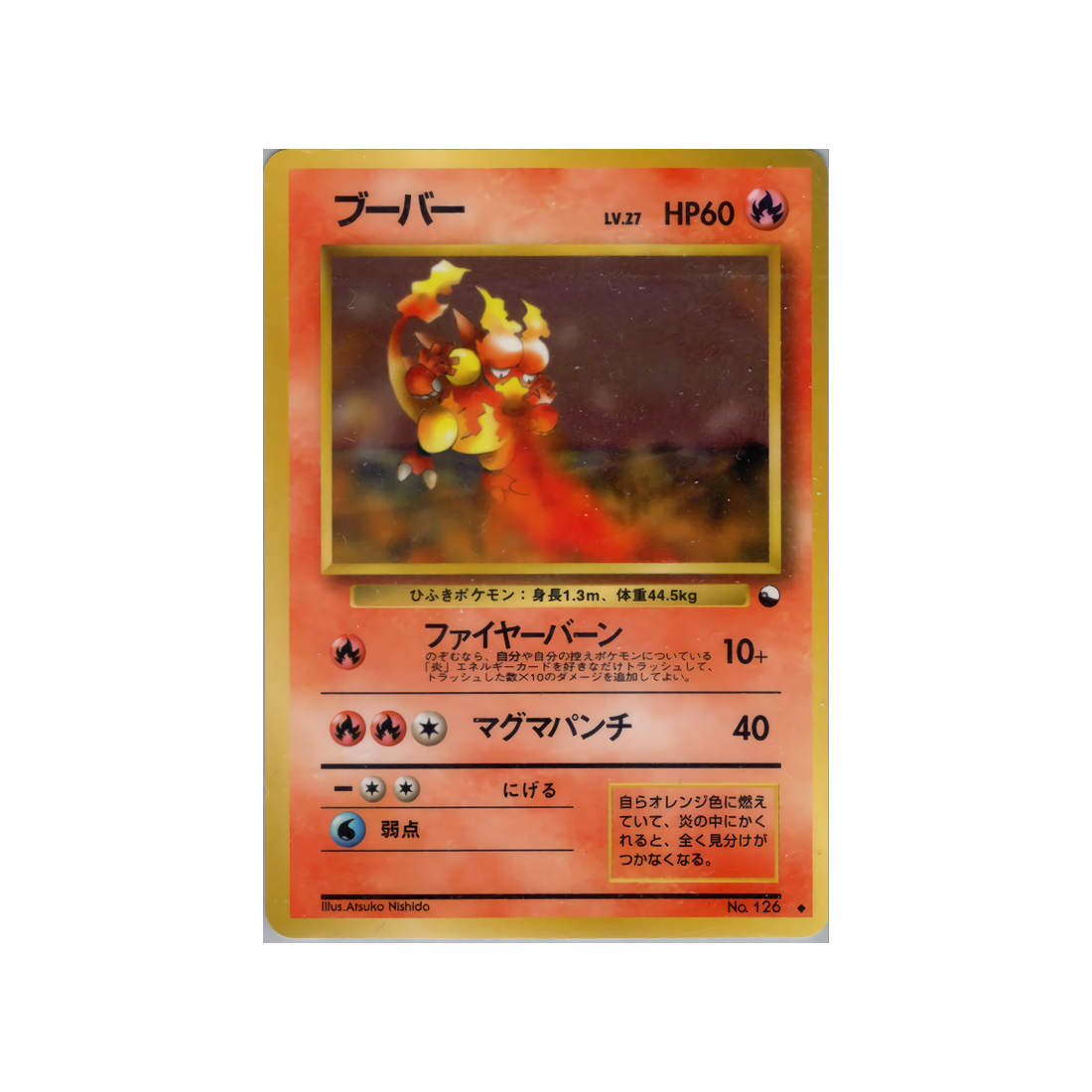 cartes-pokemon-vending-machine-wd-green-012-magmar