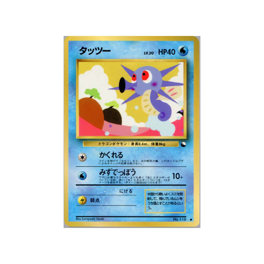 cartes-pokemon-vending-machine-wd-green-015-hypotrempe