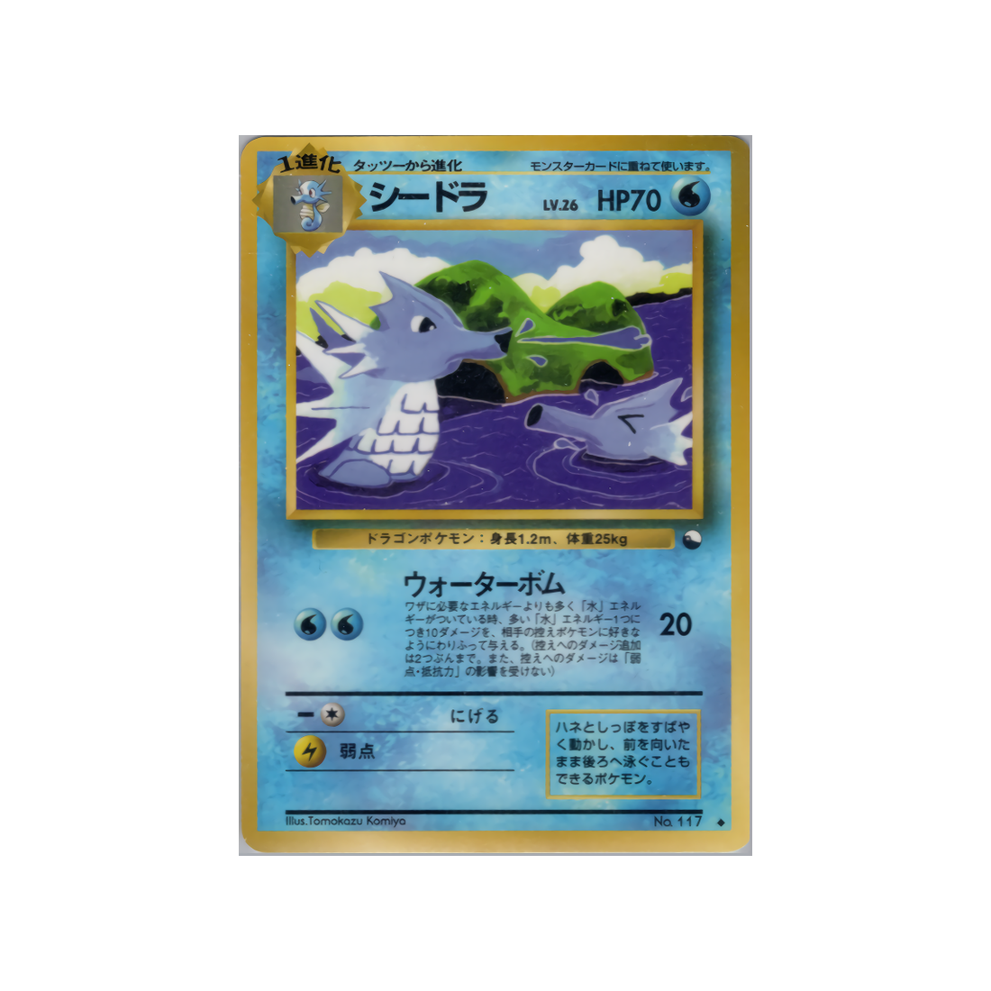 cartes-pokemon-vending-machine-wd-green-016-hypocean