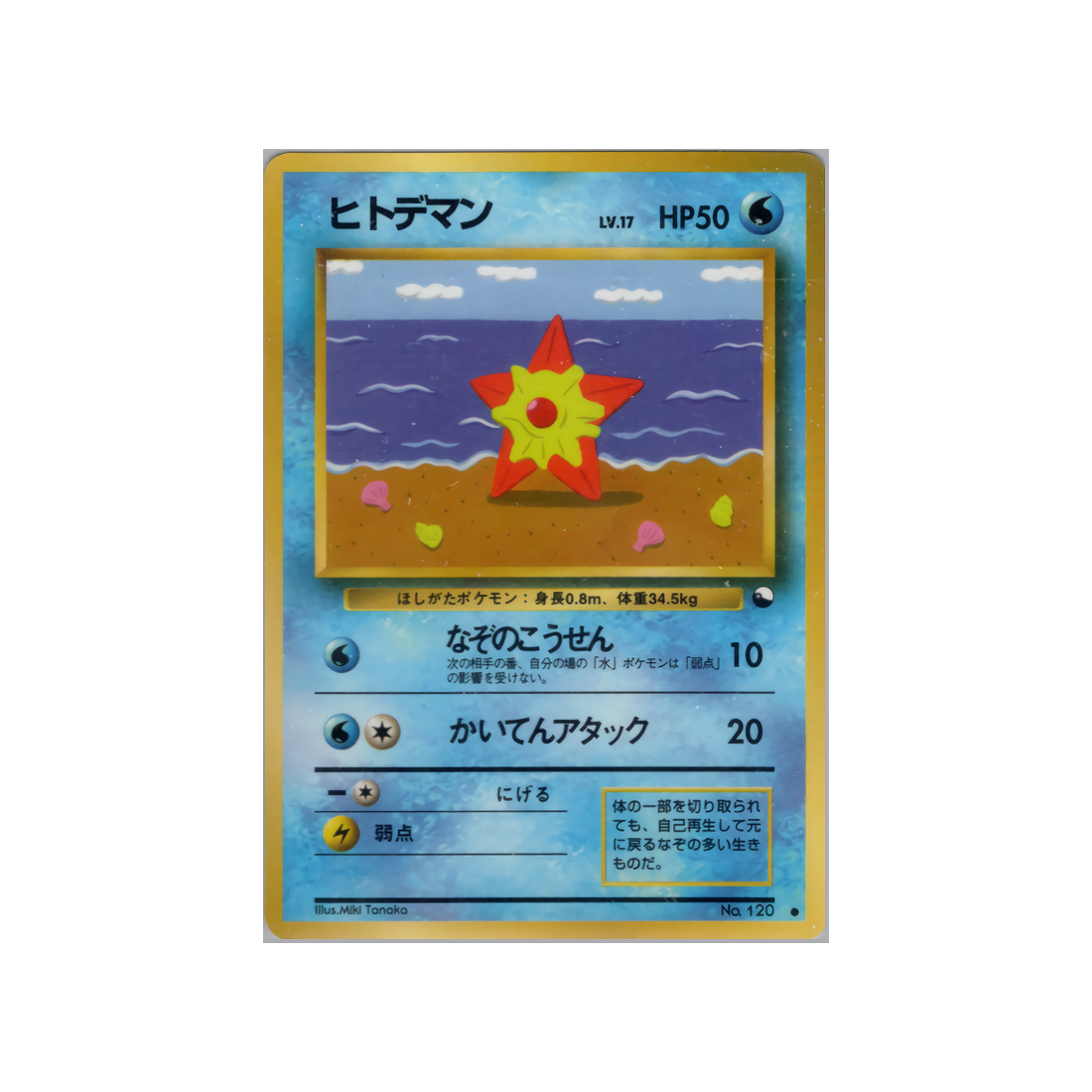 cartes-pokemon-vending-machine-wd-green-017-stari