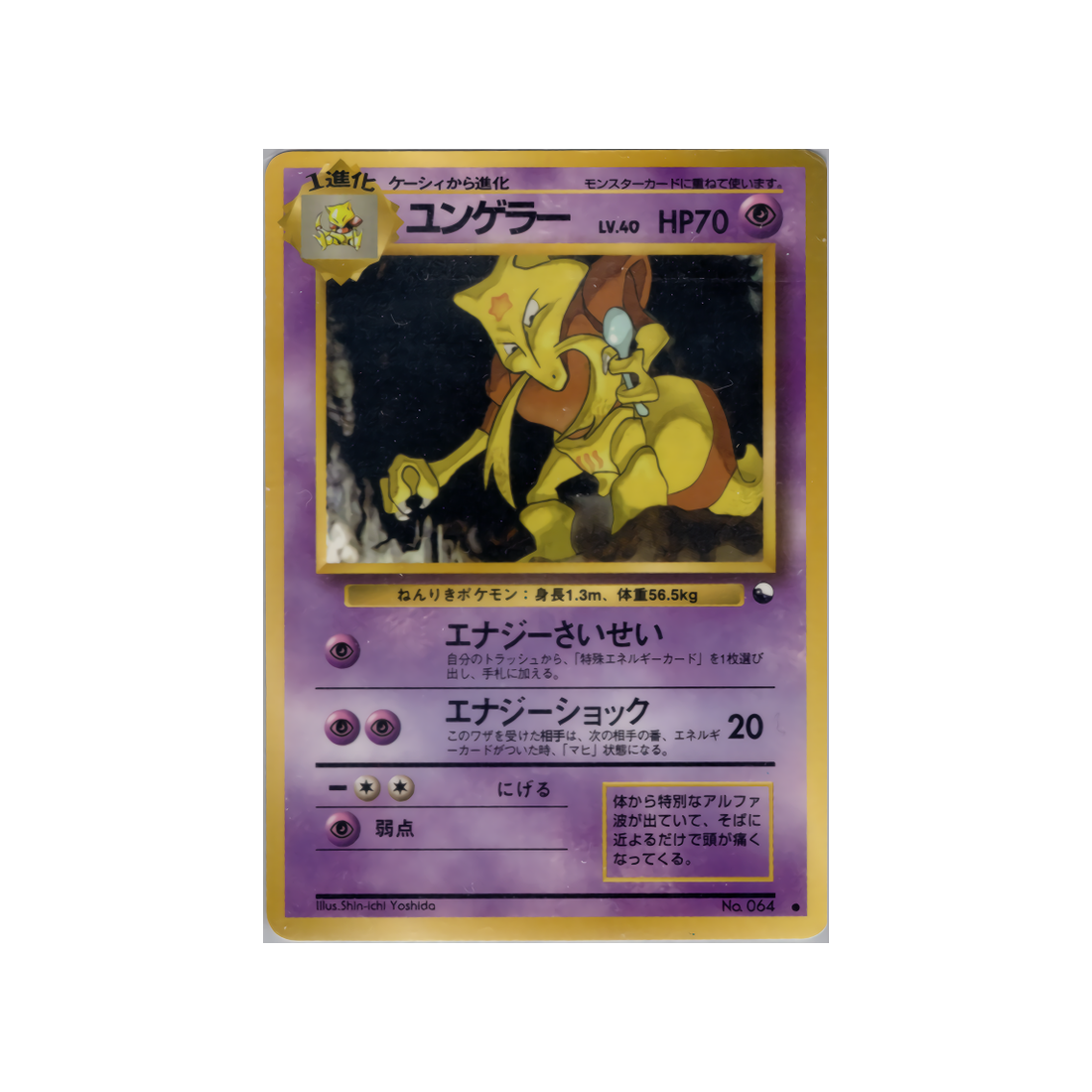 cartes-pokemon-vending-machine-wd-green-020-kadabra