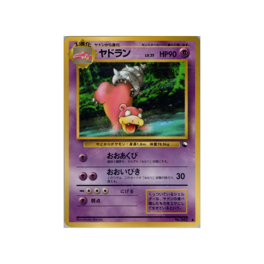 cartes-pokemon-vending-machine-wd-green-021-flagadoss