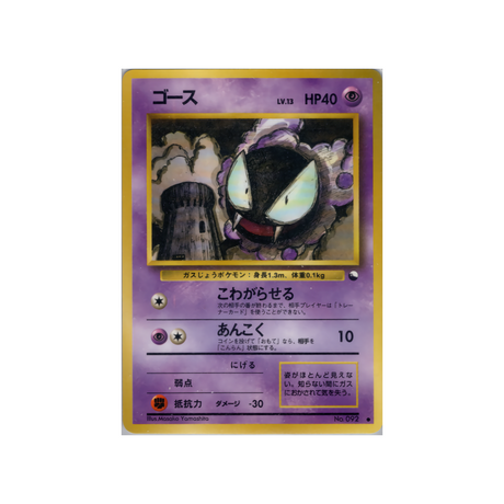 cartes-pokemon-vending-machine-wd-green-022-fantominus