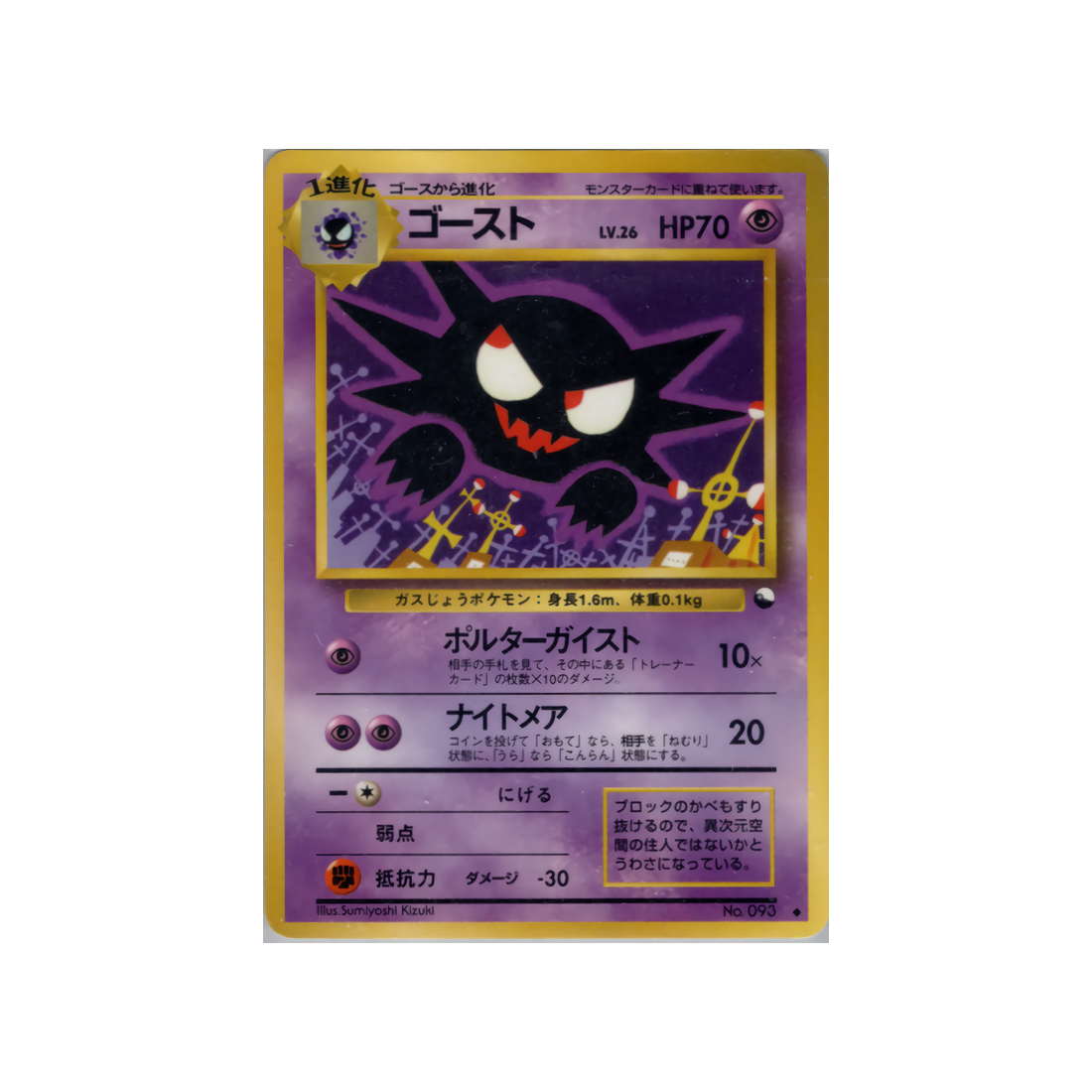 cartes-pokemon-vending-machine-wd-green-024-spectrum