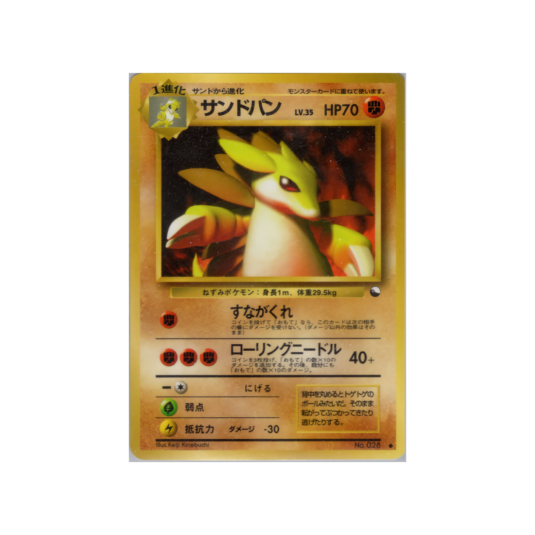 cartes-pokemon-vending-machine-wd-green-027-sablaireau