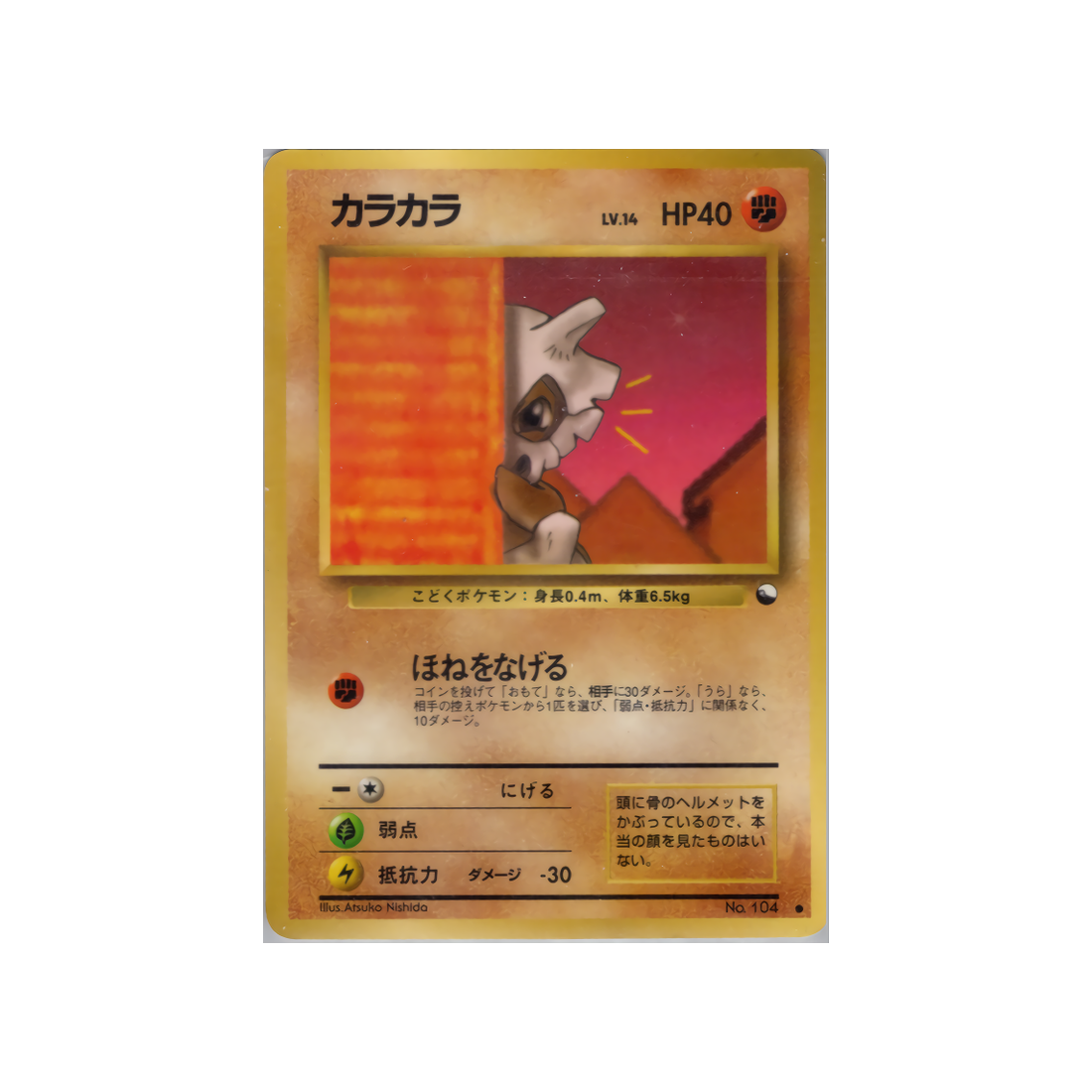 cartes-pokemon-vending-machine-wd-green-030-osselait