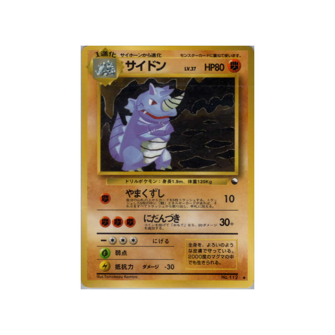 cartes-pokemon-vending-machine-wd-green-031-rhinoferos