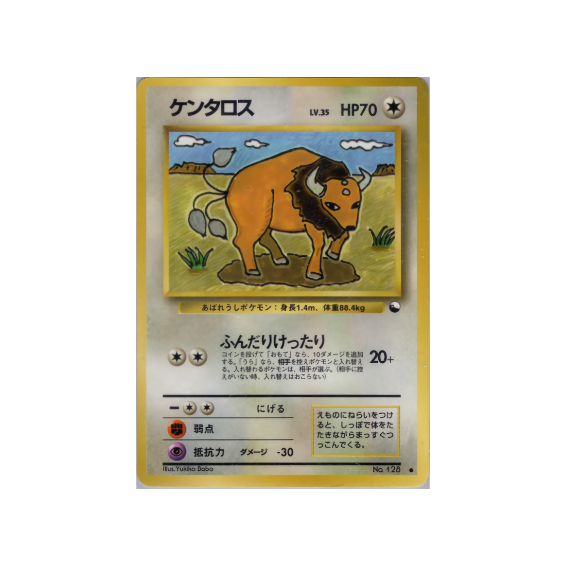 cartes-pokemon-vending-machine-wd-green-034-tauros