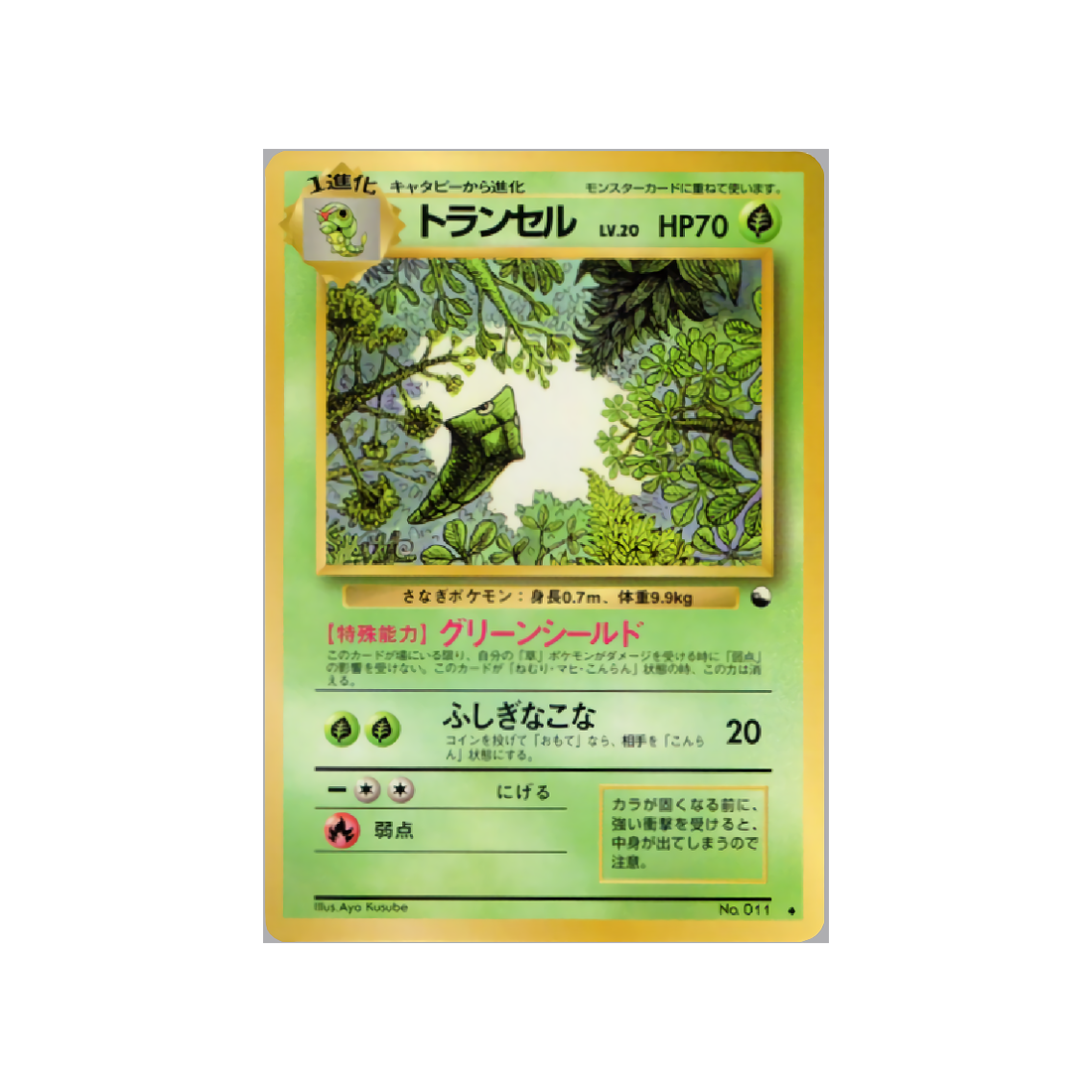 cartes-pokemon-vending-machine-wd-vmblue-003-chrysacier