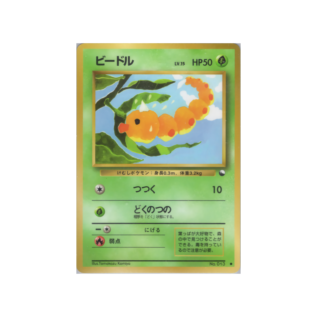 cartes-pokemon-vending-machine-wd-vmblue-004-aspicot