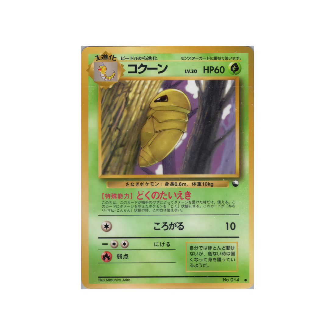 cartes-pokemon-vending-machine-wd-vmblue-005-coconfort